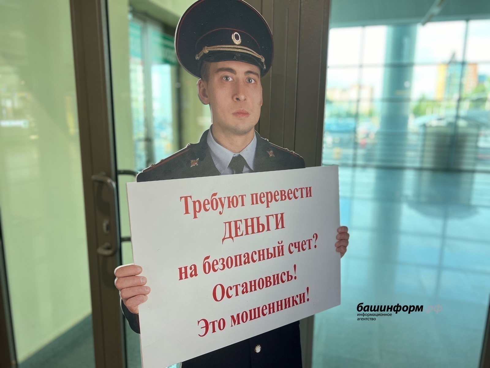 ИА «Башинформ»  архив