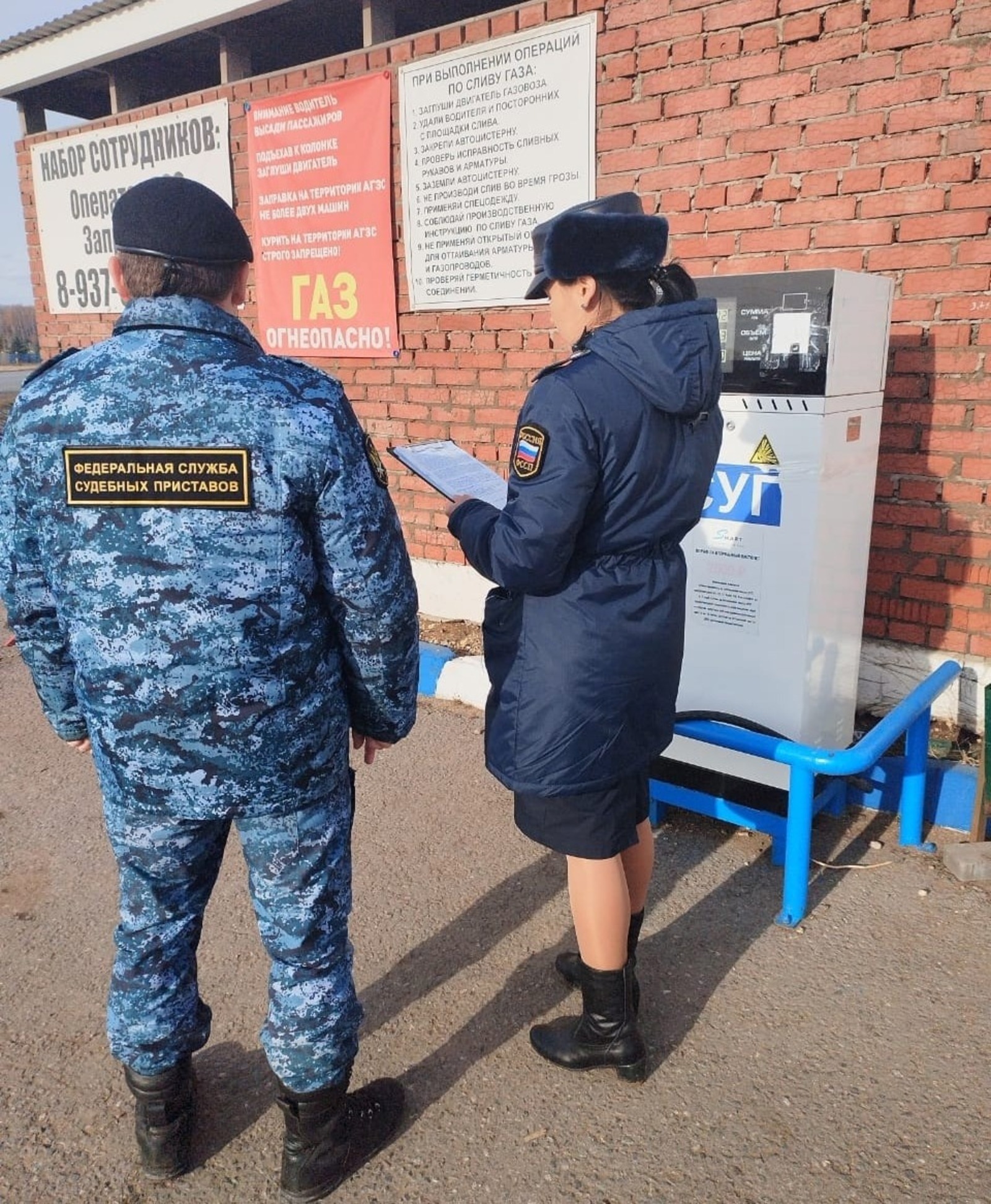 ГУФССП РФ по РБ