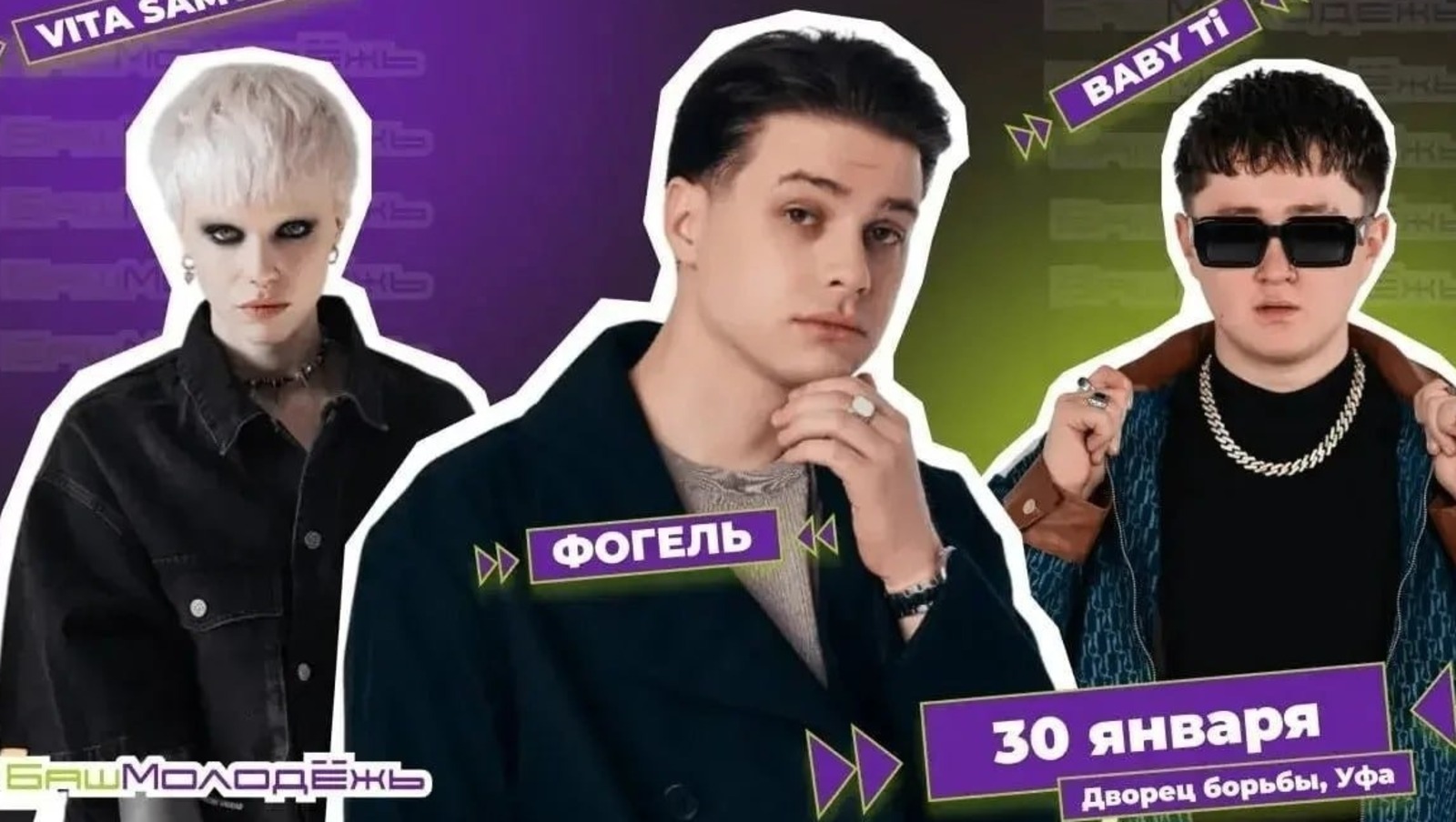 БашМолодежь ТГ-канал