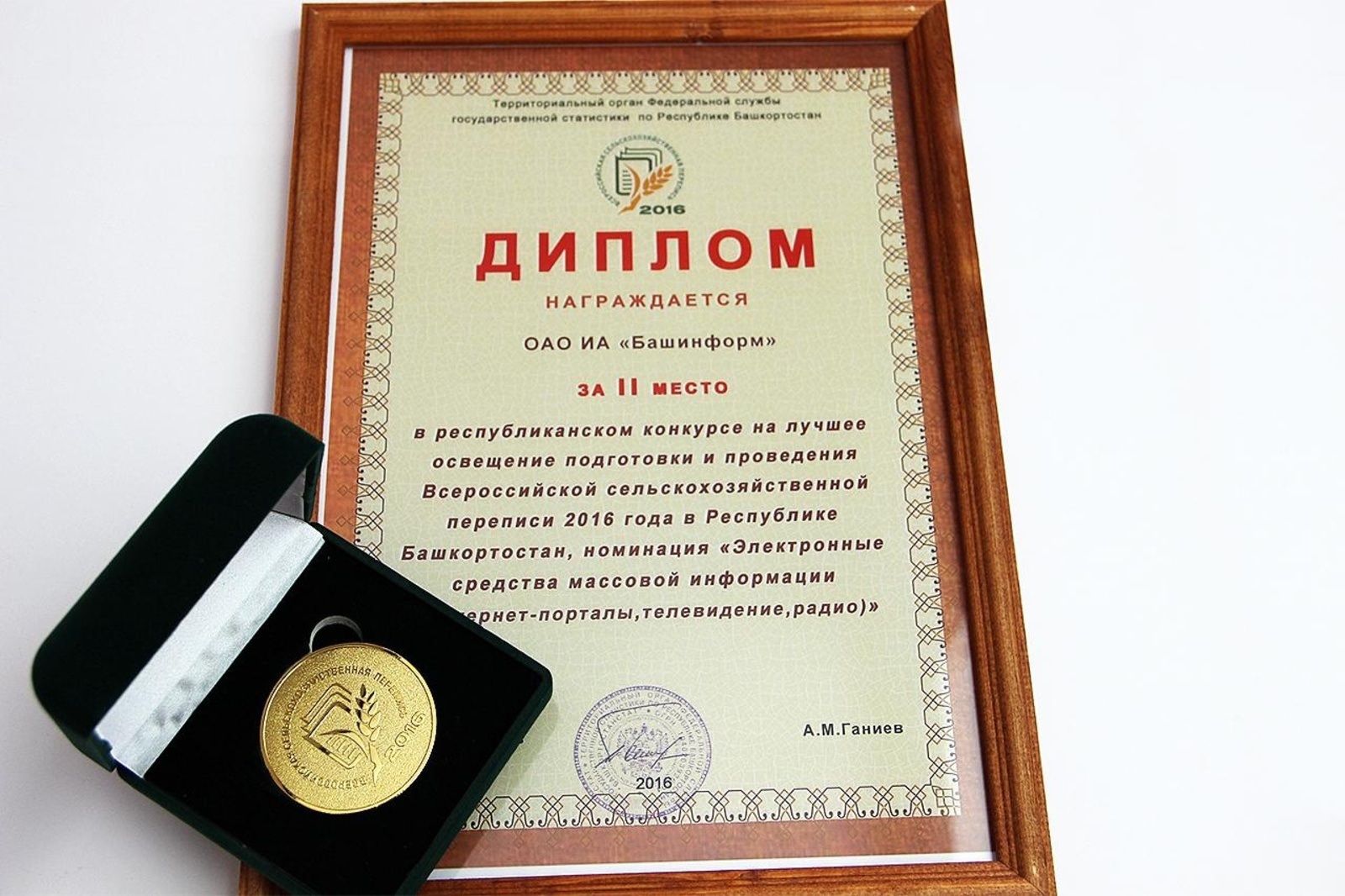 «Башинформ» мәғлүмәт агентлығы