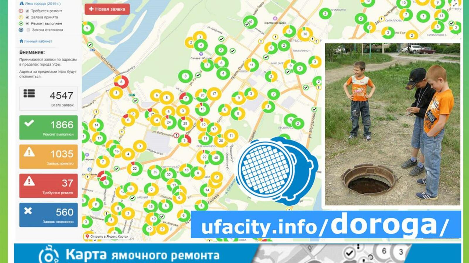 пресс-служба администрации Уфы