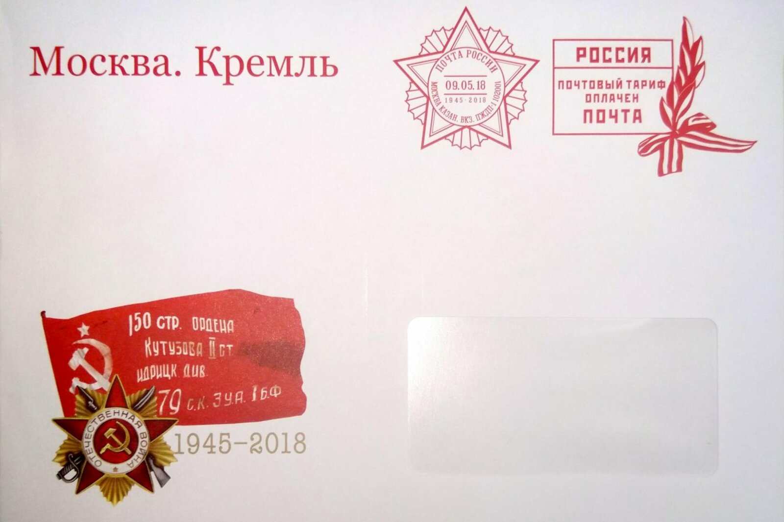 УФПС РБ
