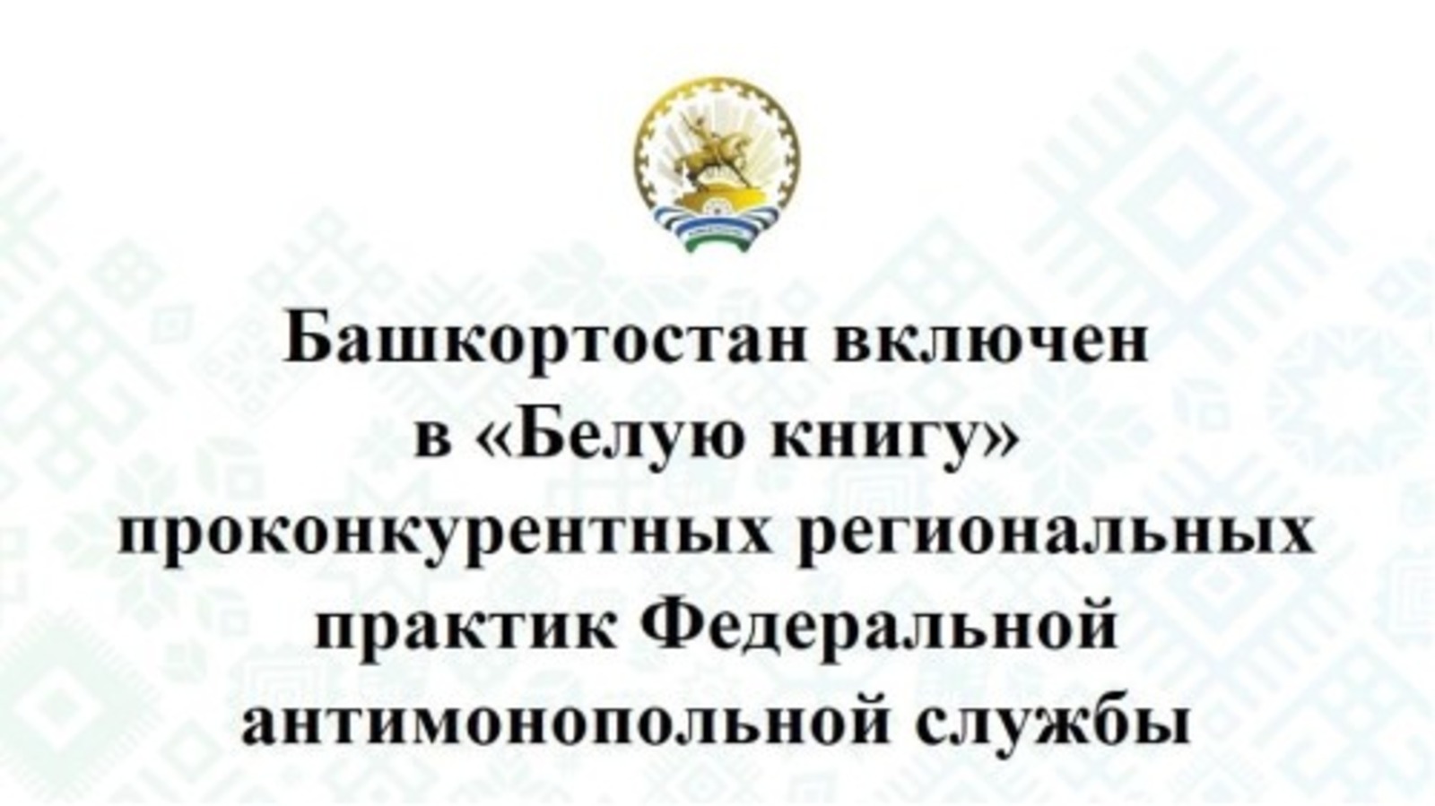 pravitelstvorb.ru