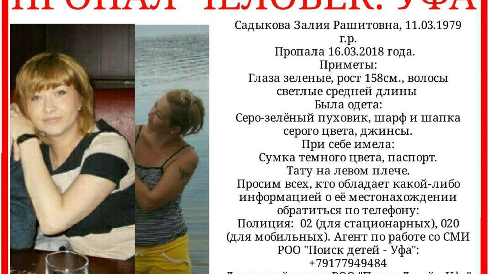 Поиск пропавших людей в РБ