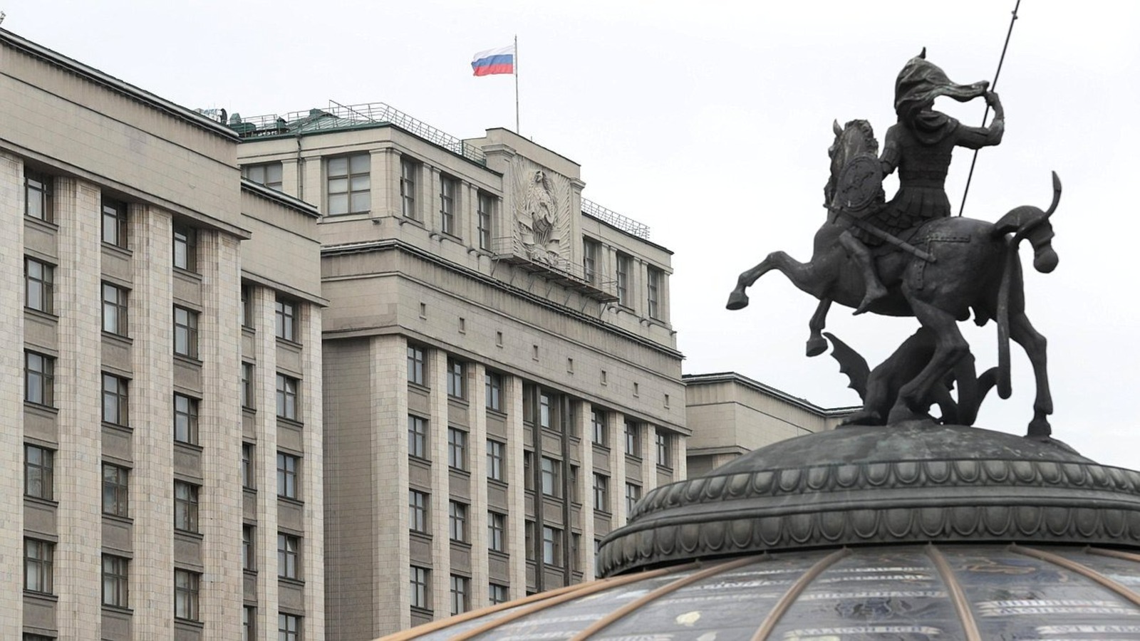 Госдума РФ