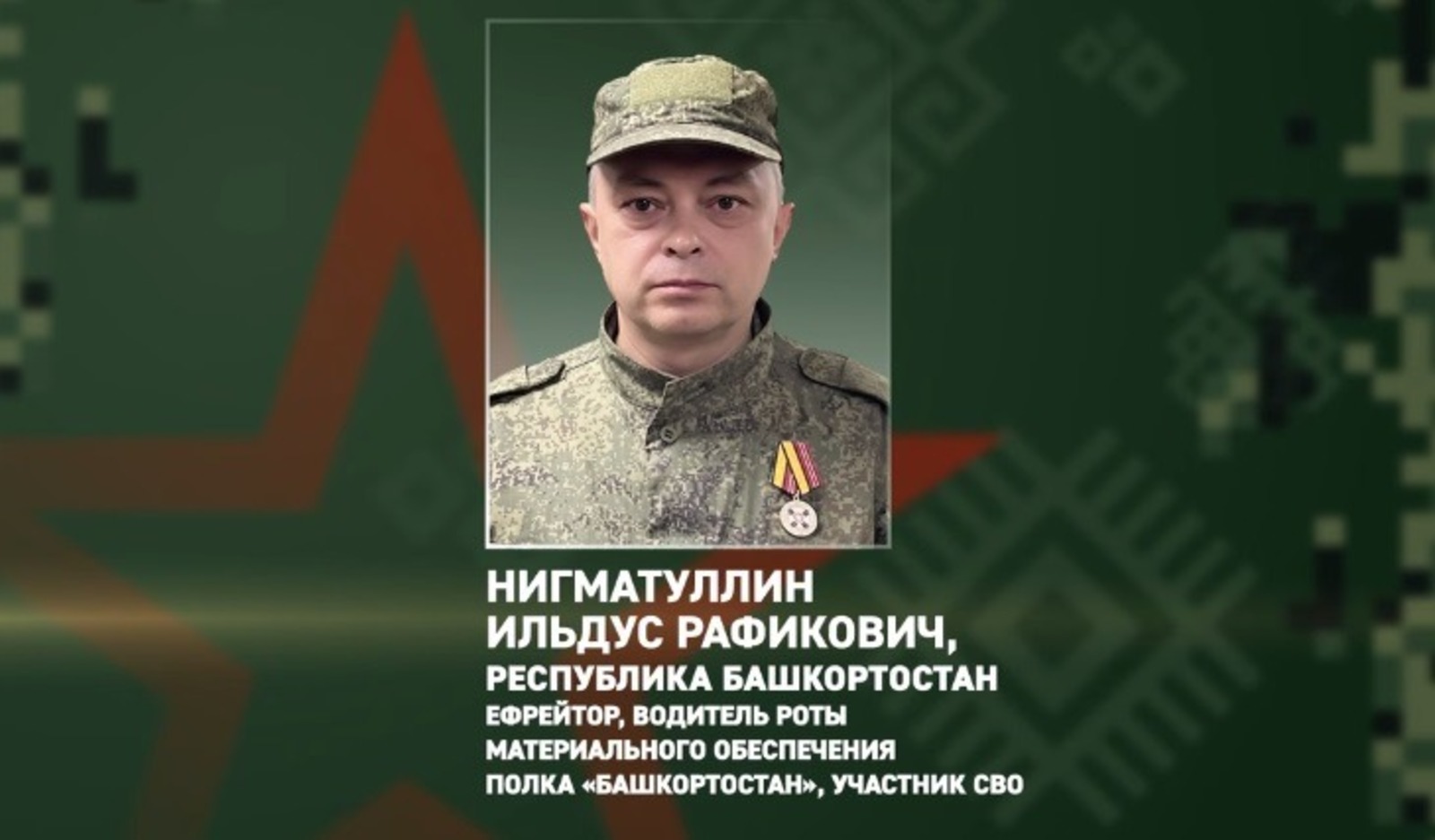 стоп-кадр видео  telegram-канал «Башкирский батальон»