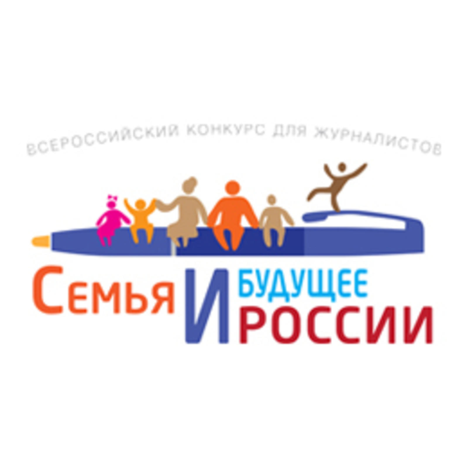 1 июня стартовал Конкурс для СМИ «Семья и будущее России» - 2022. Премиальный фонд - 2 млн. рублей