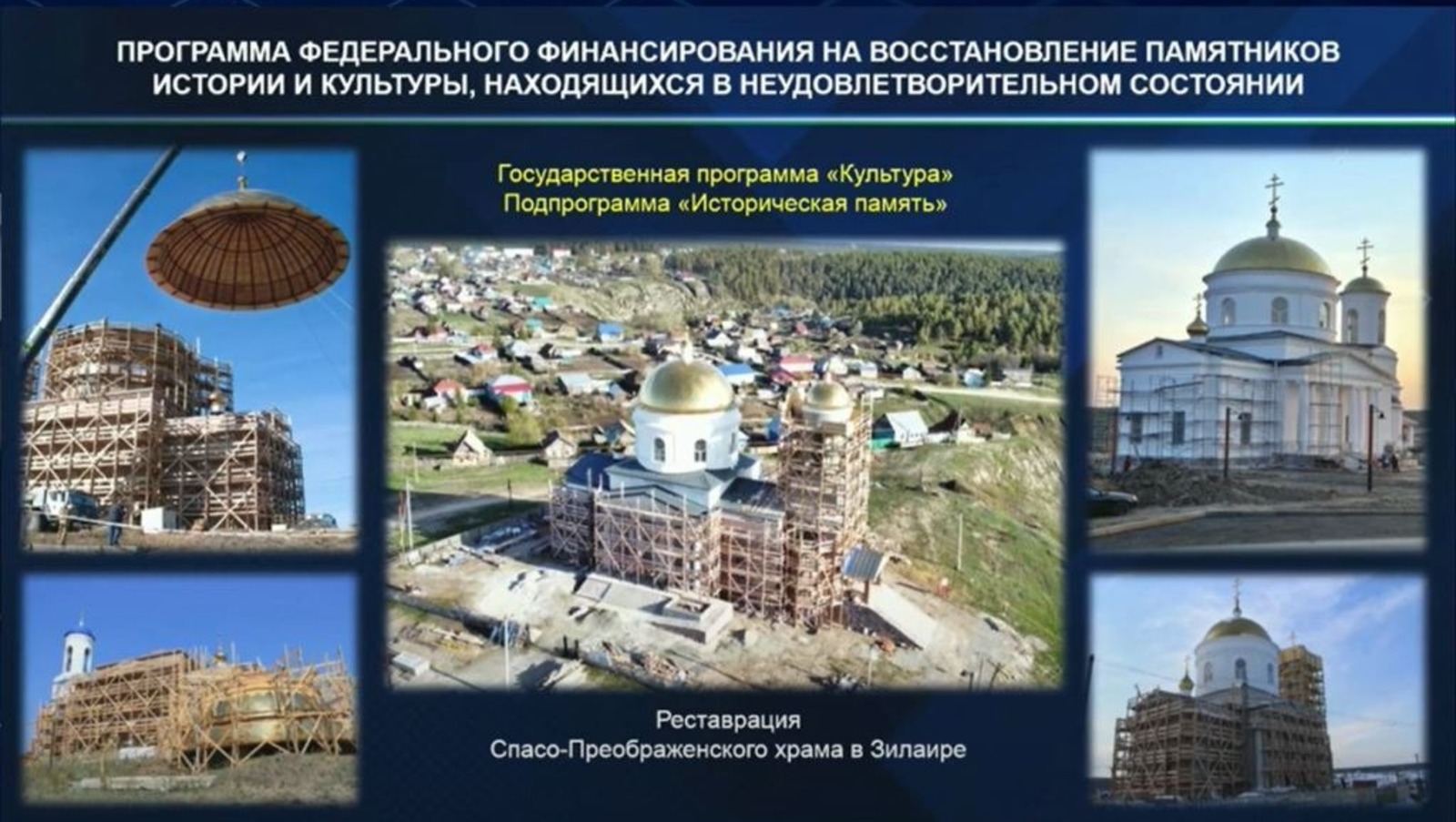 Объект нематериального культурного наследия республики башкортостан
