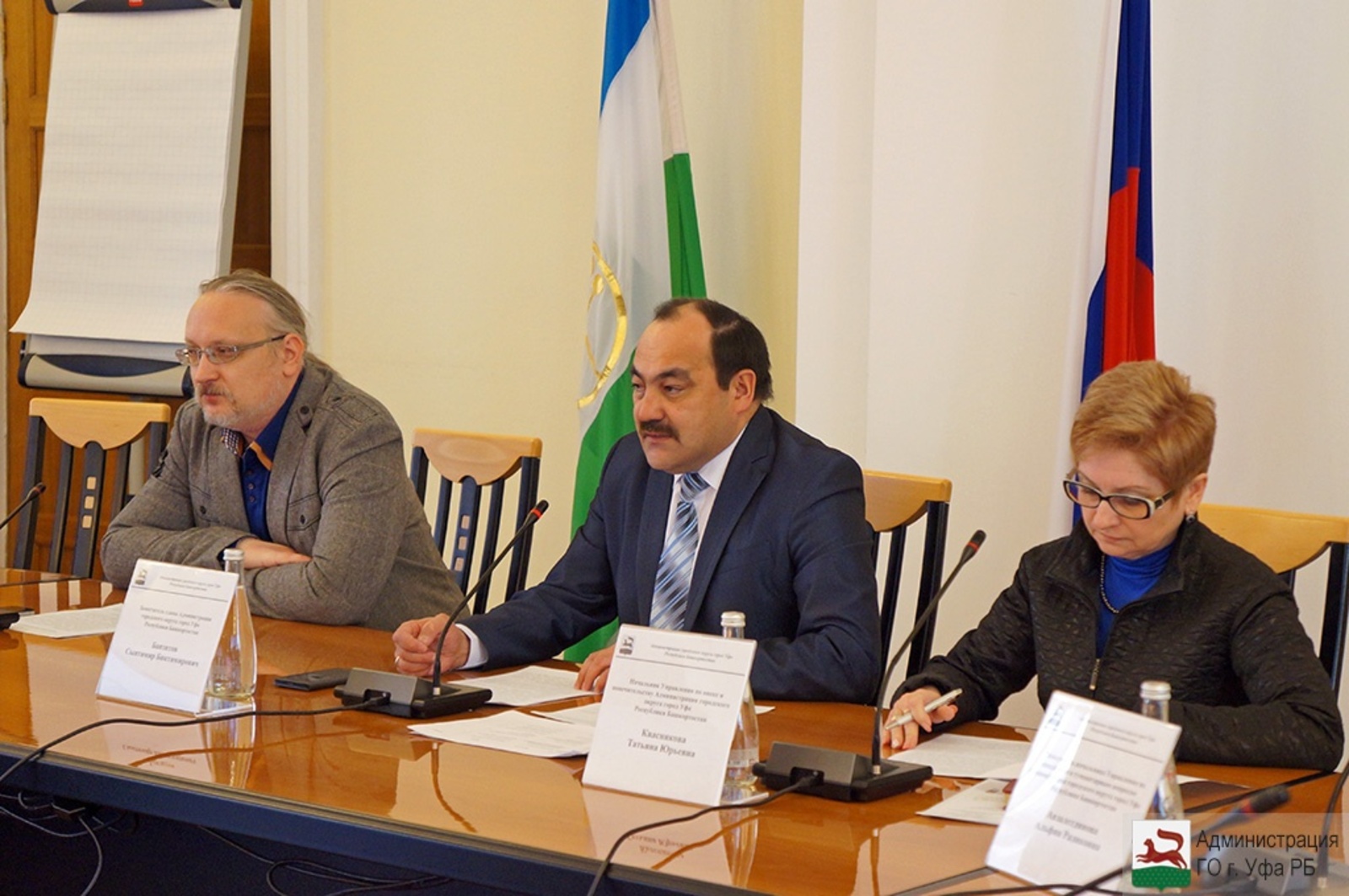 администрация г. Уфы