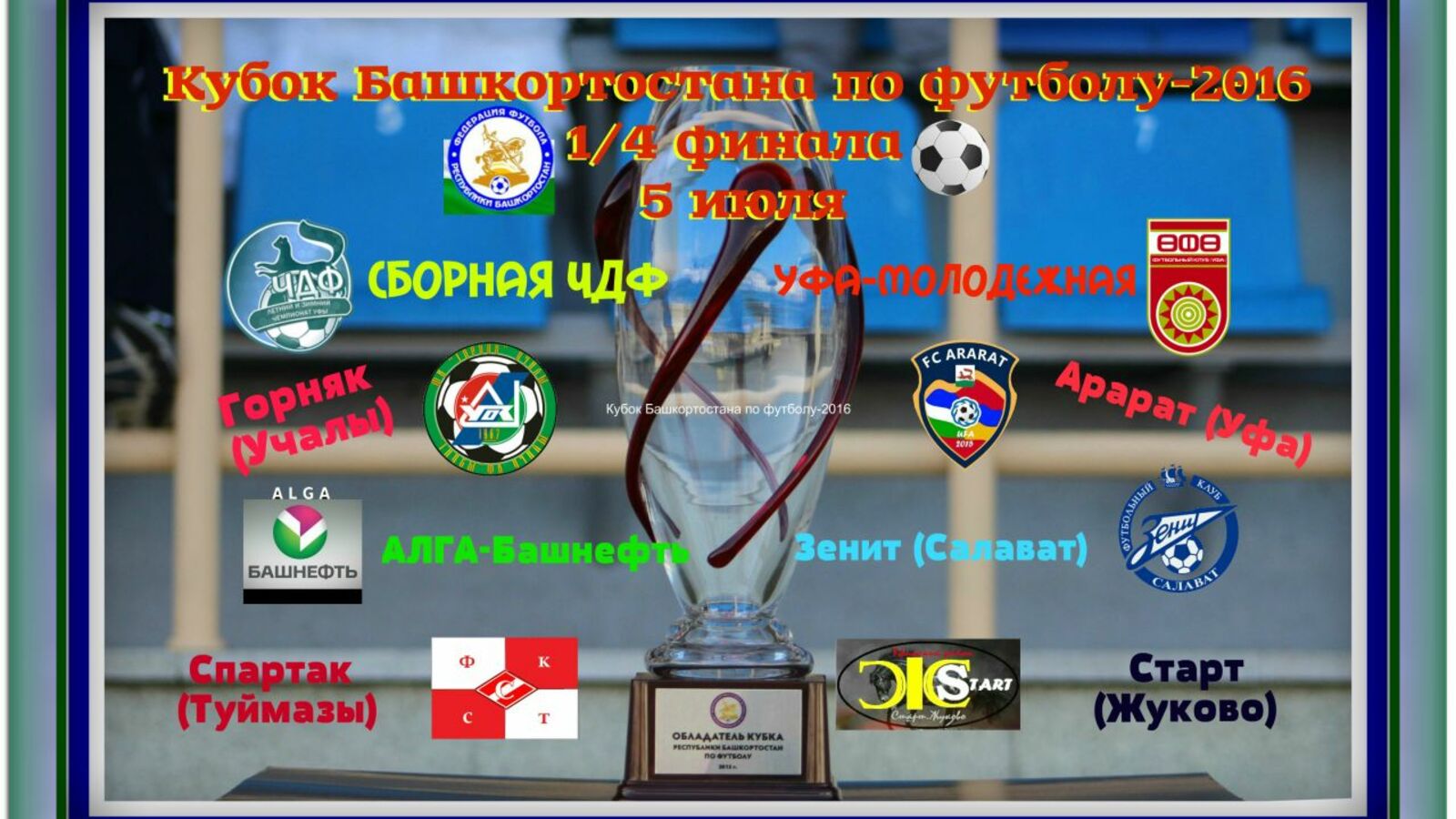 Коллаж Дмитрия Слезина