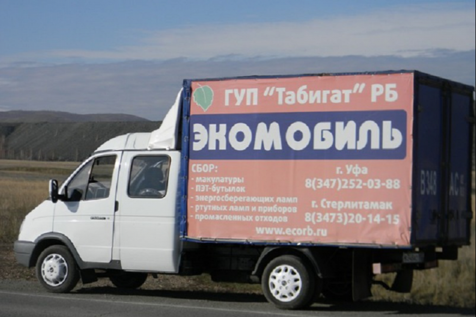 ГУП «Табигат» РБ