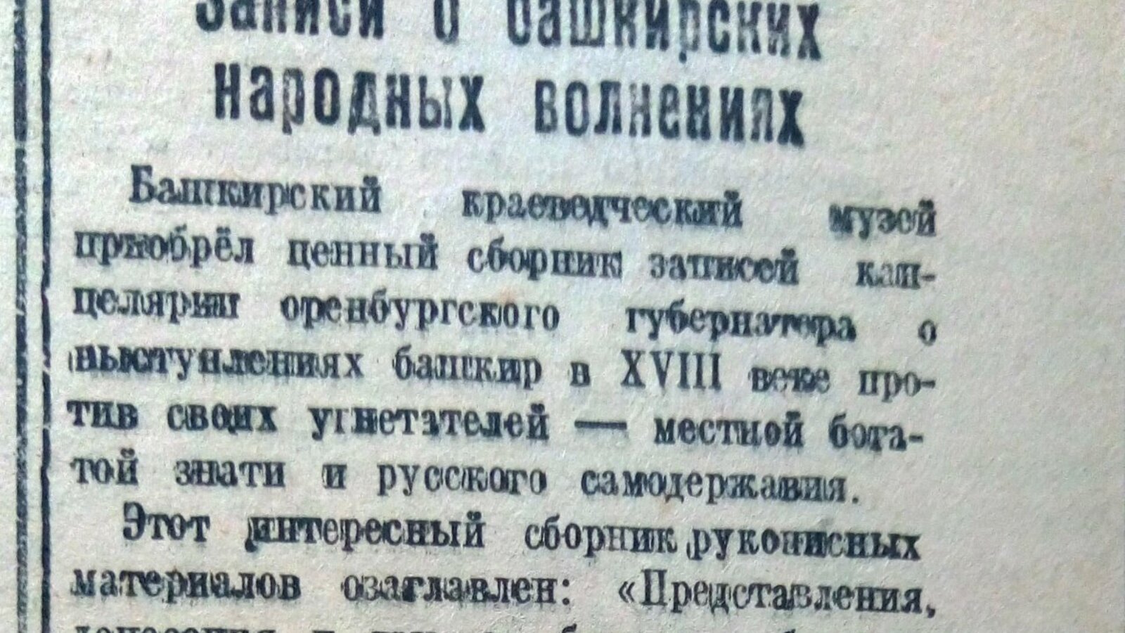 Книжная палата РБ