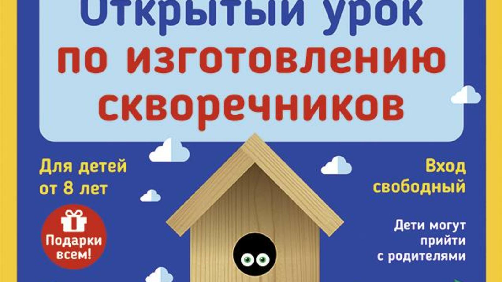 с сайта администрации Уфы