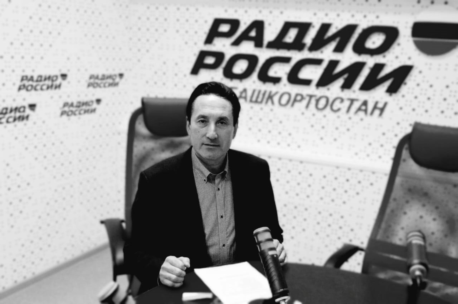 ГТРК «Башкортостан»