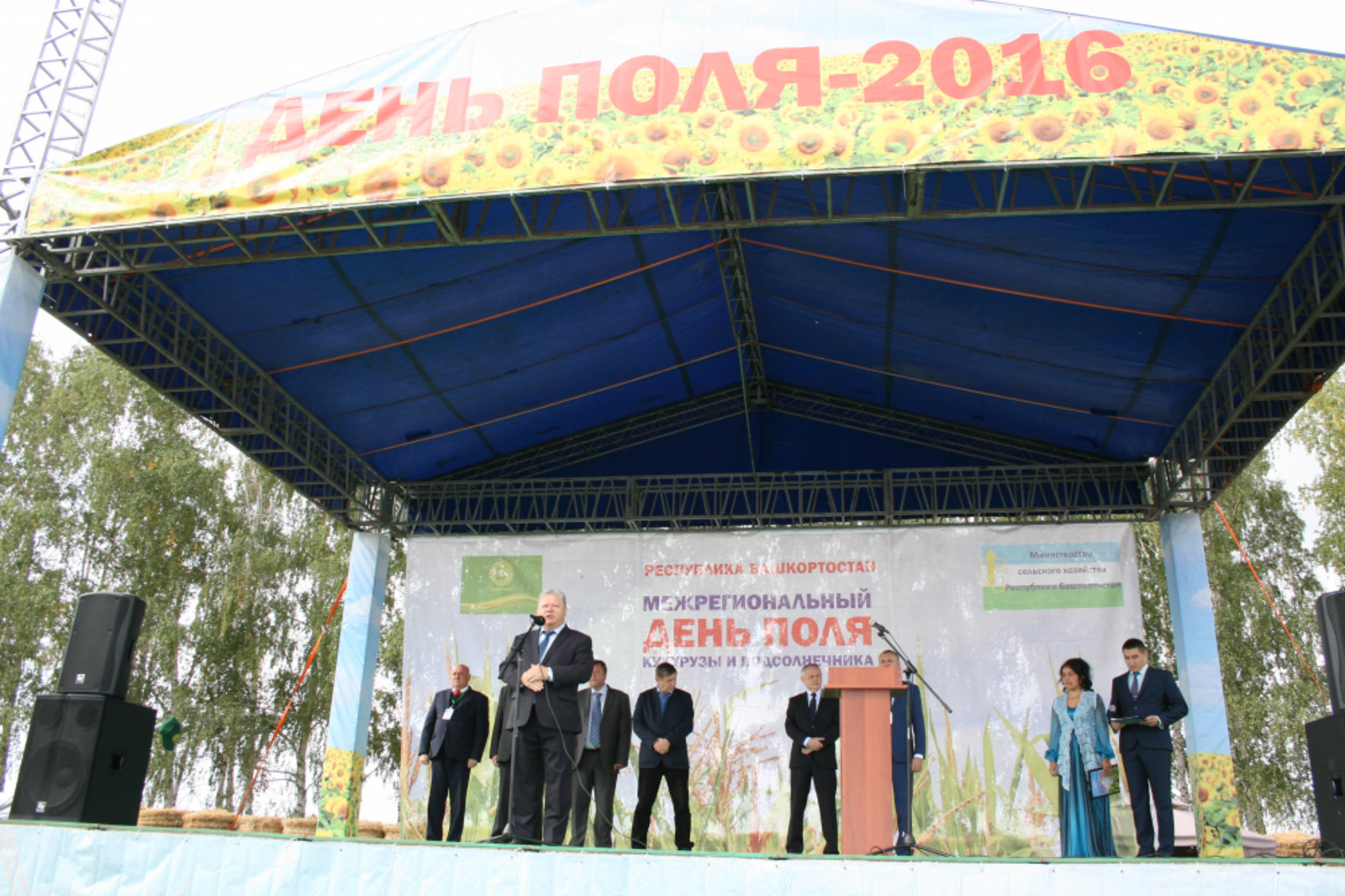 Минсельхоз РБ
