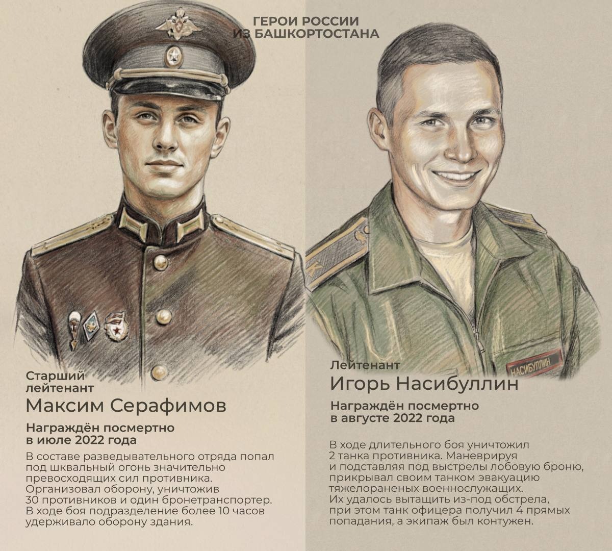 соцсети Радия Хабирова ВКонтакте