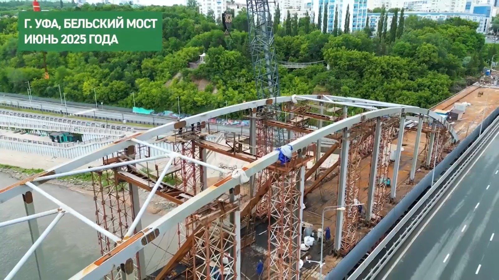 На старый Бельский мост в Уфе вернули арку