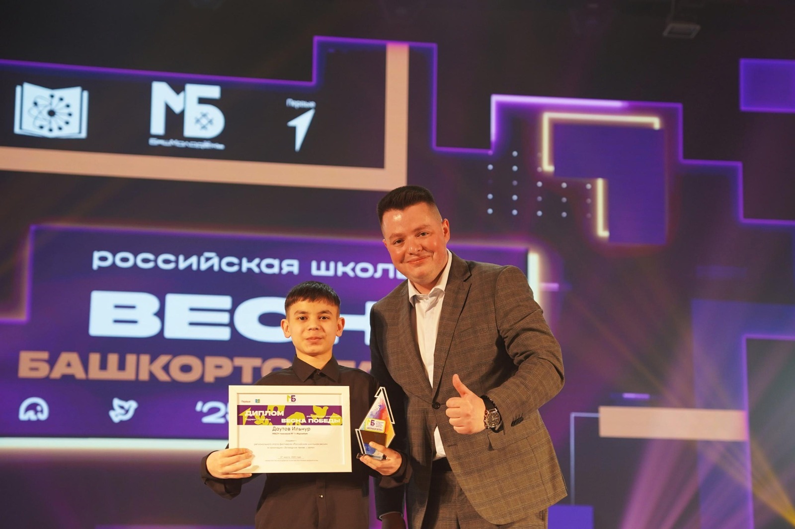 министерство молодёжной политики РБ