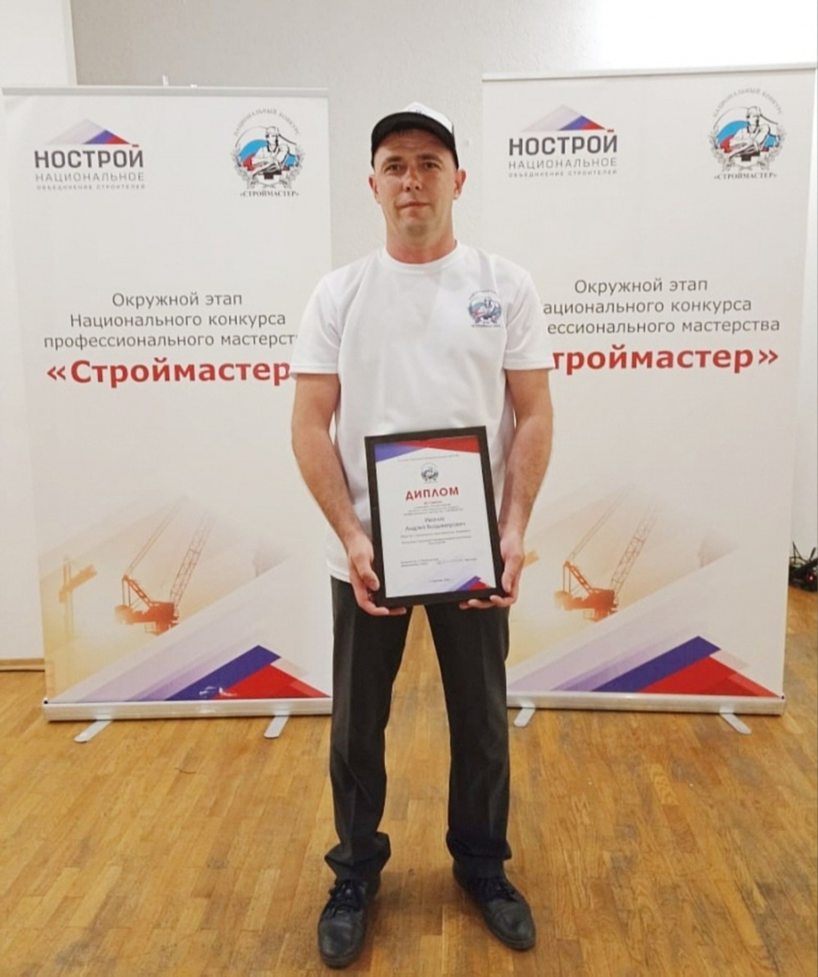 минстрой РБ