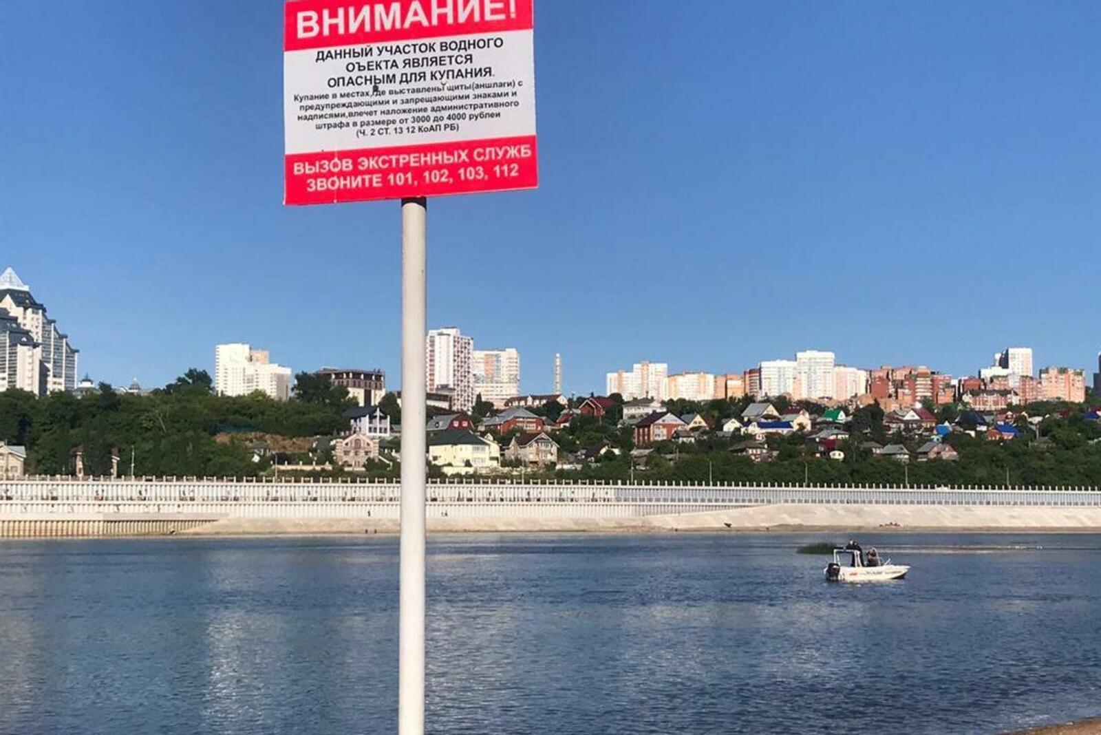 Управление гражданской защиты г. Уфы