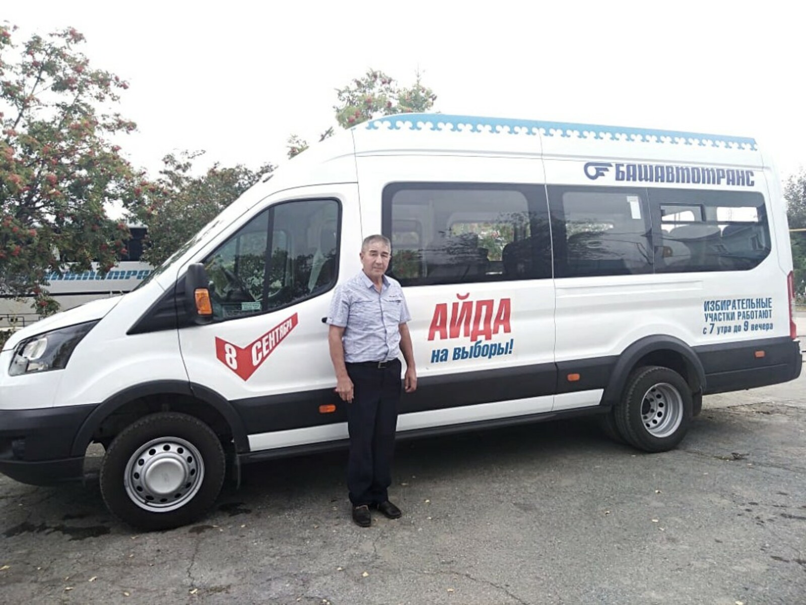 Водитель Сибайского АТП   Вахит Нафиков  с удовольствием работает на новом «Форде», обслуживая маршруты Сибай - Стерлитамак,  Сибай - Баймак.