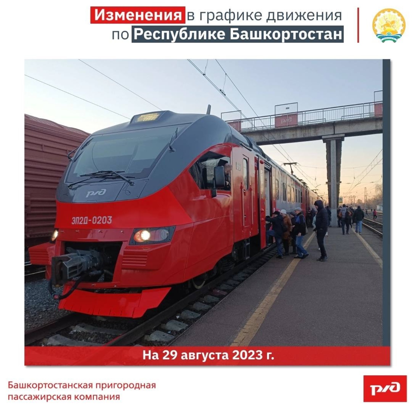 минтранс РБ