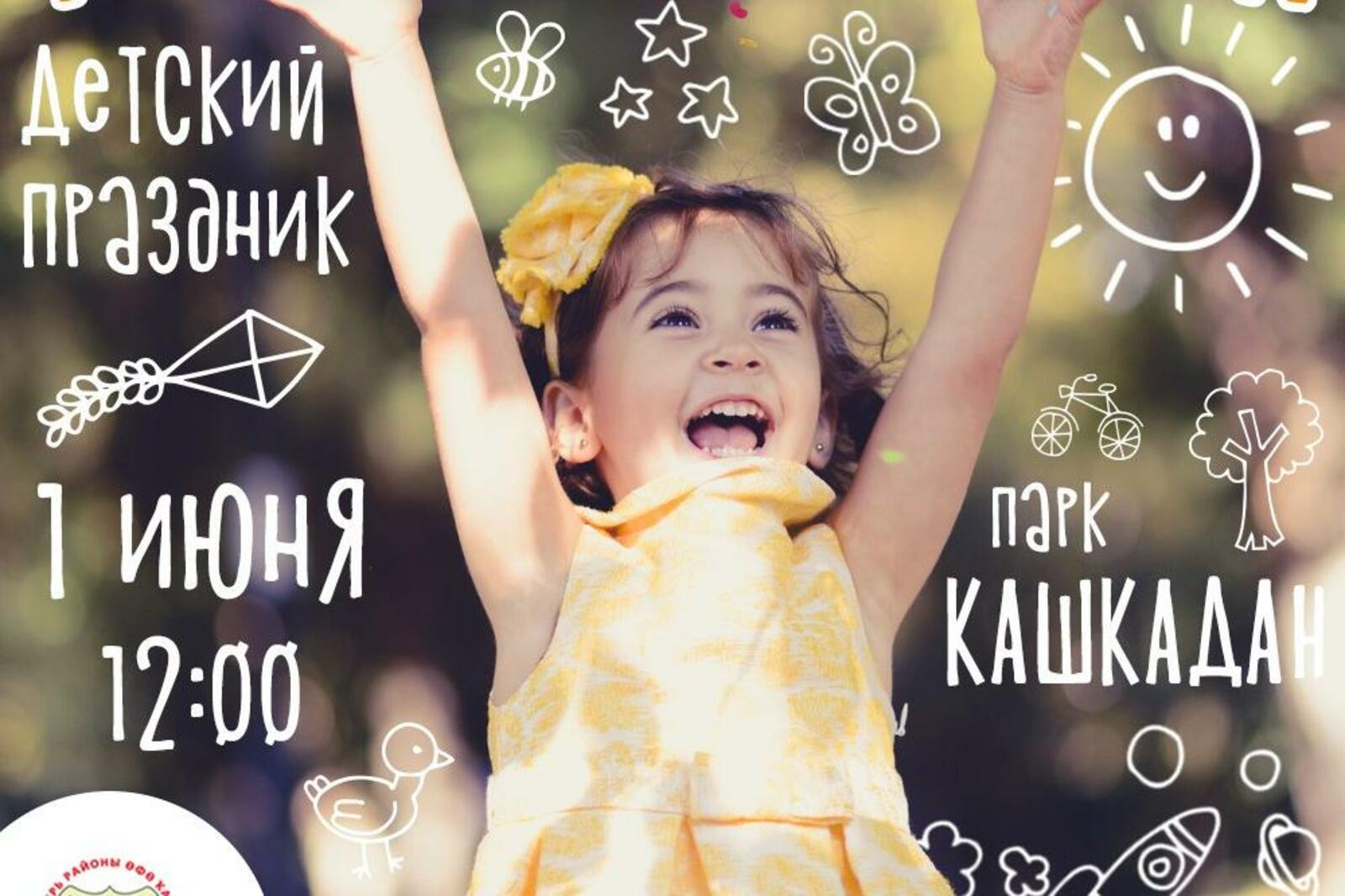 администрация Уфы