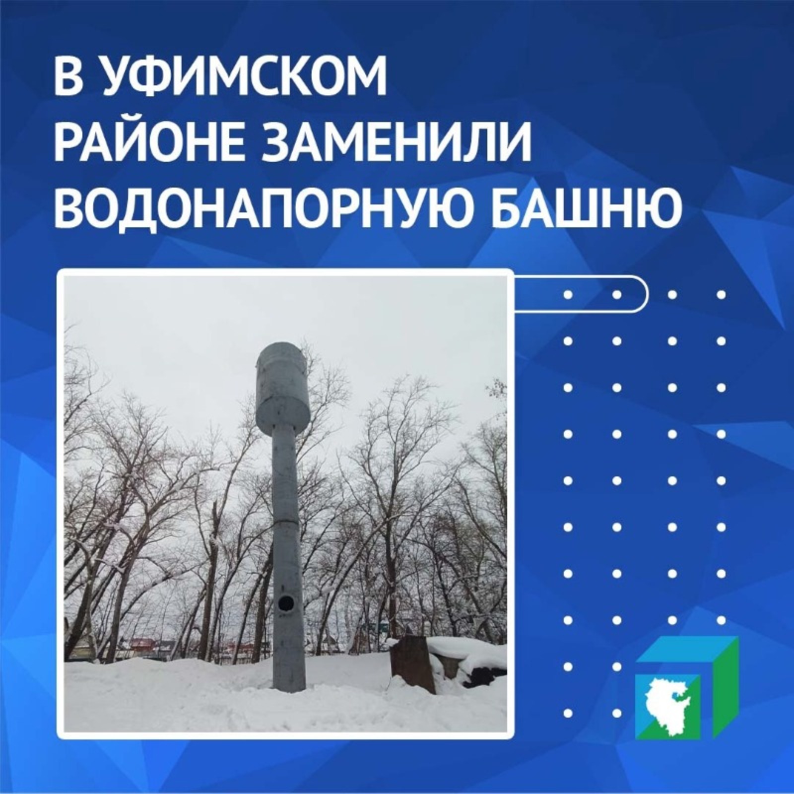 ЦУР РБ