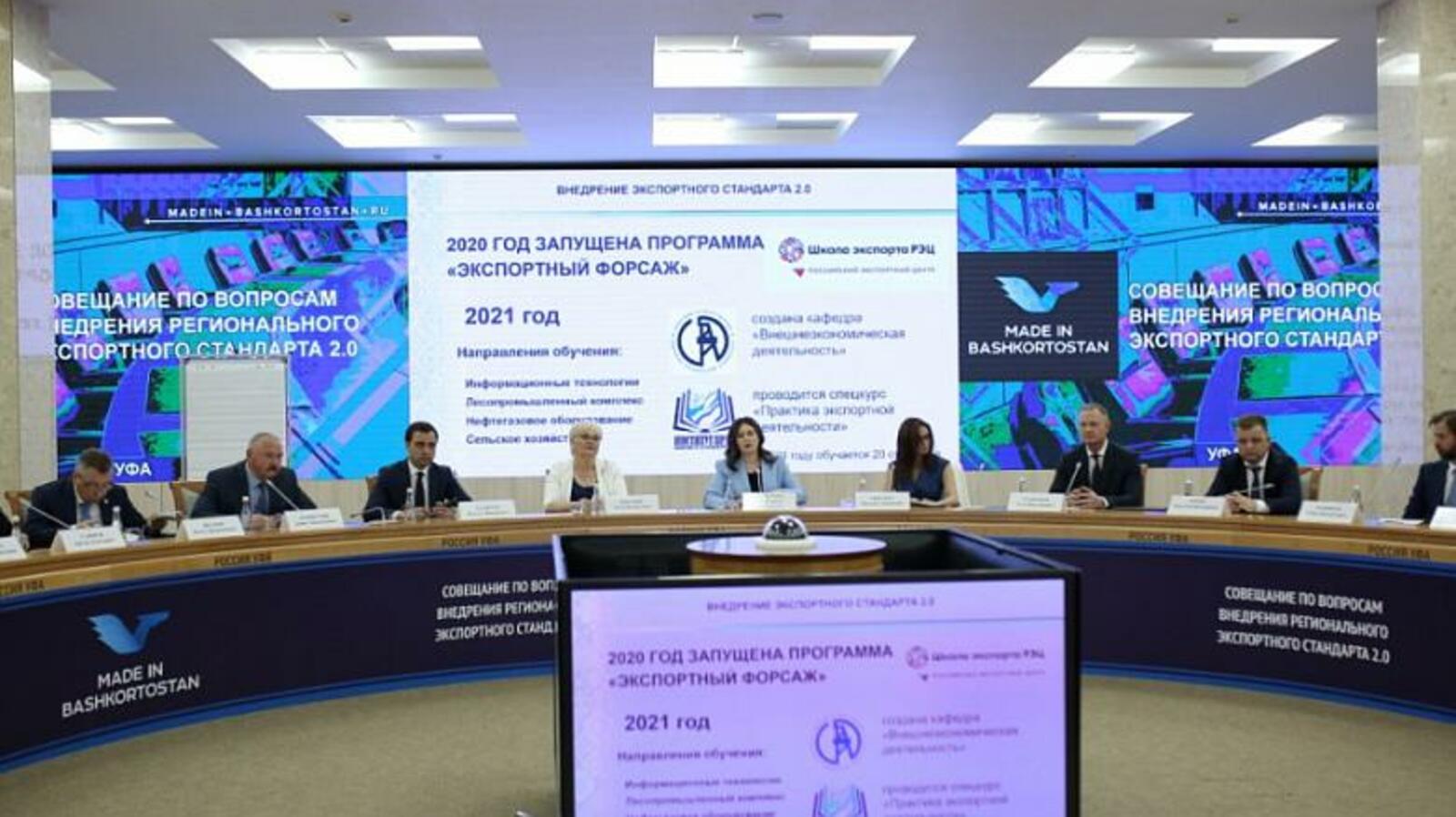 Правительство РБ