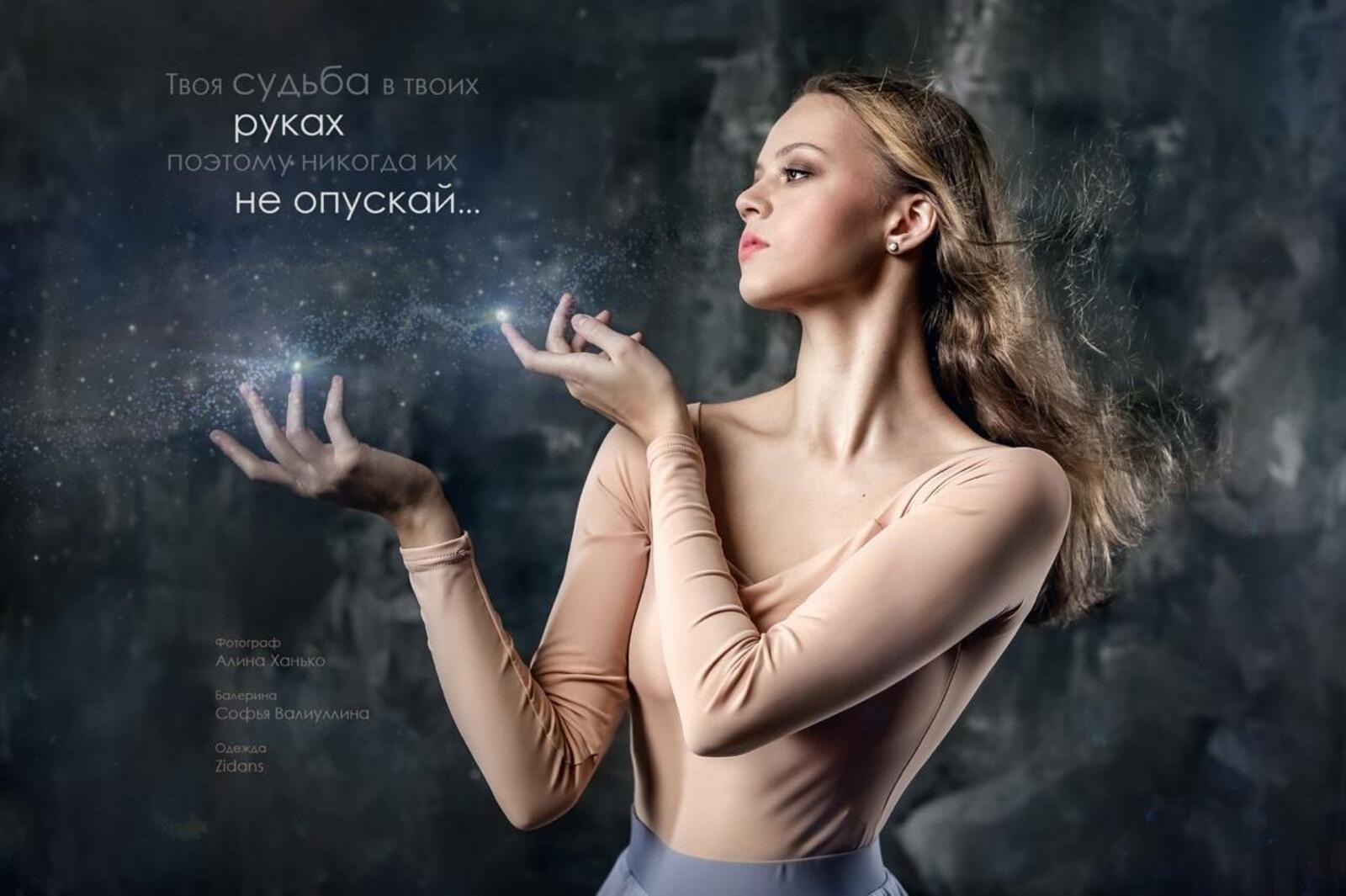 Алина Ханько