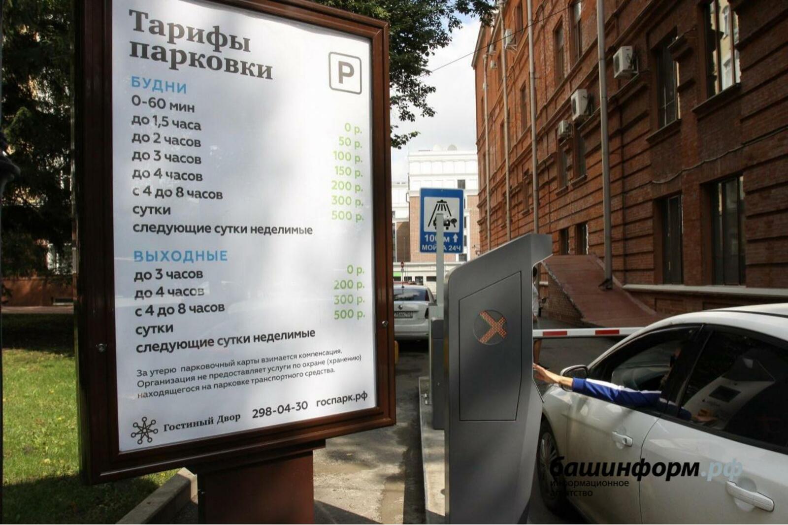 ИА «Башинформ»