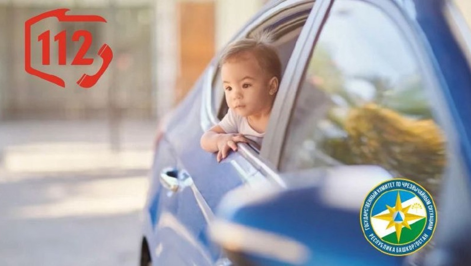 пресс-служба Госкомитета РБ по ЧС