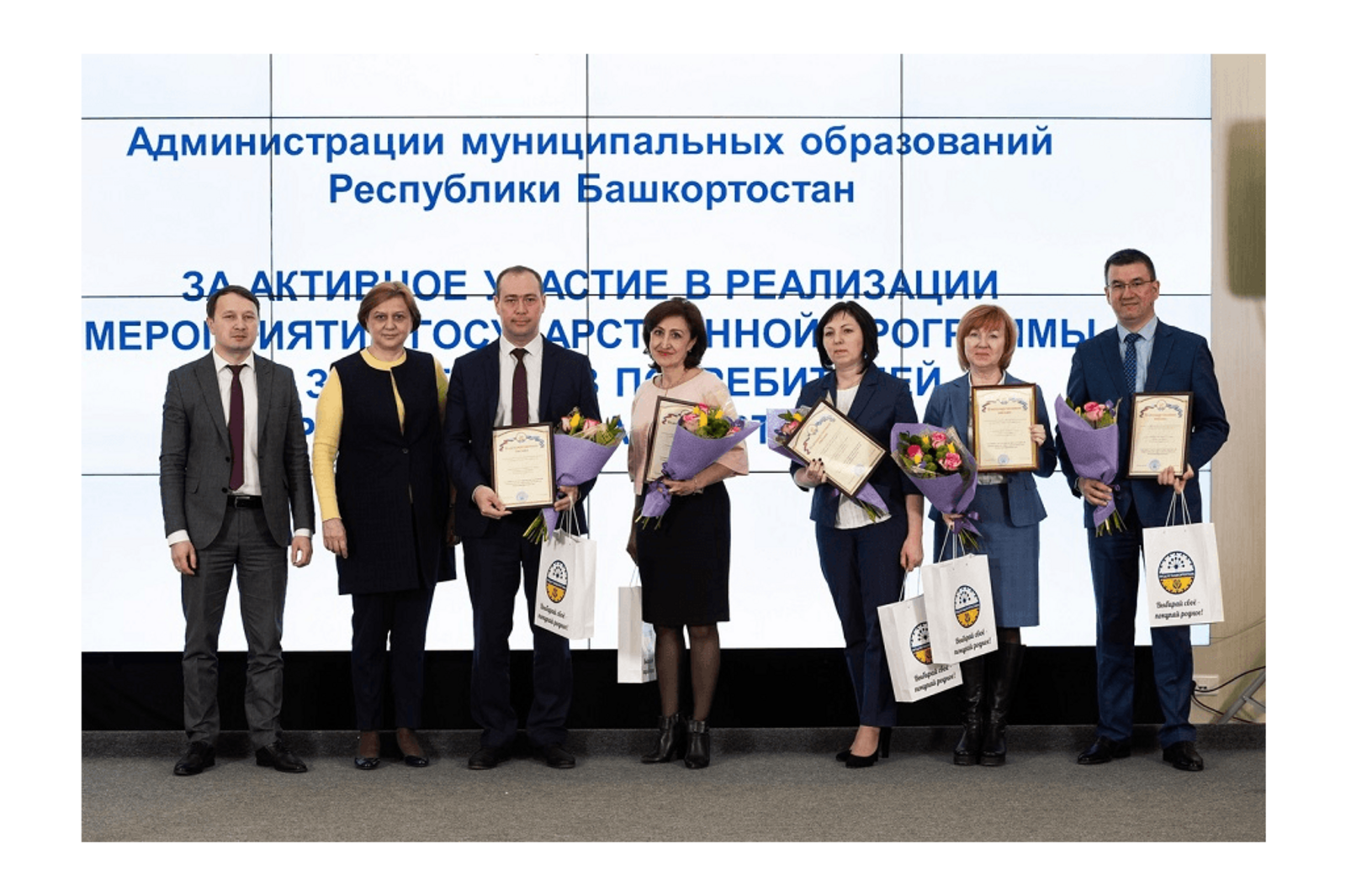 Фото с сайта Государственного комитета Республики Башкортостан по торговле и защите прав потребителей