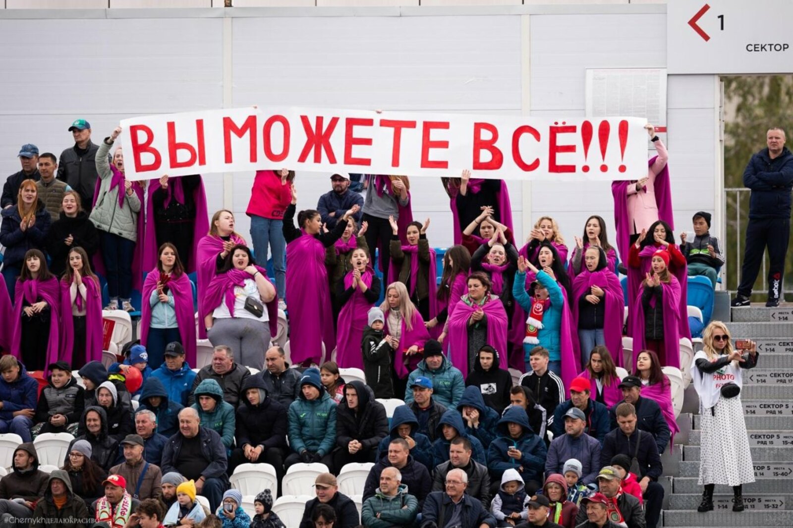 ФК "Уфа"