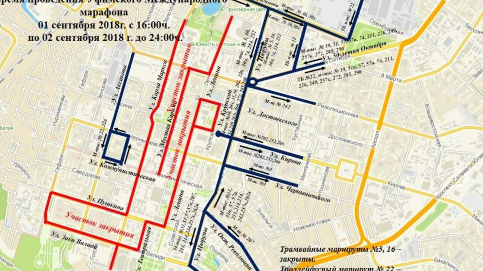 администрация Уфы