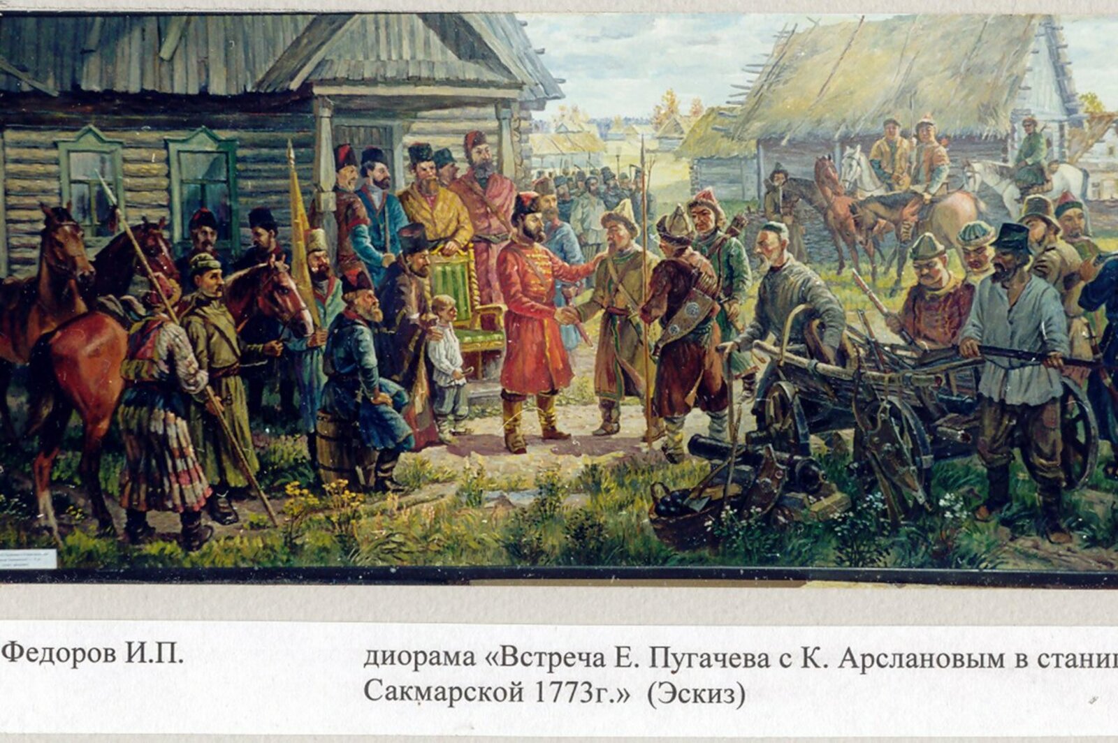 Гульнара Иксанова