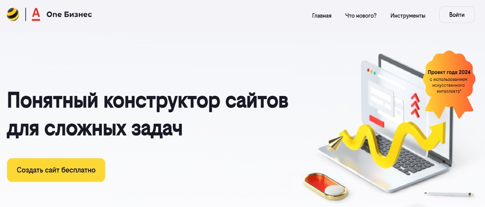 пресс-служба билайна