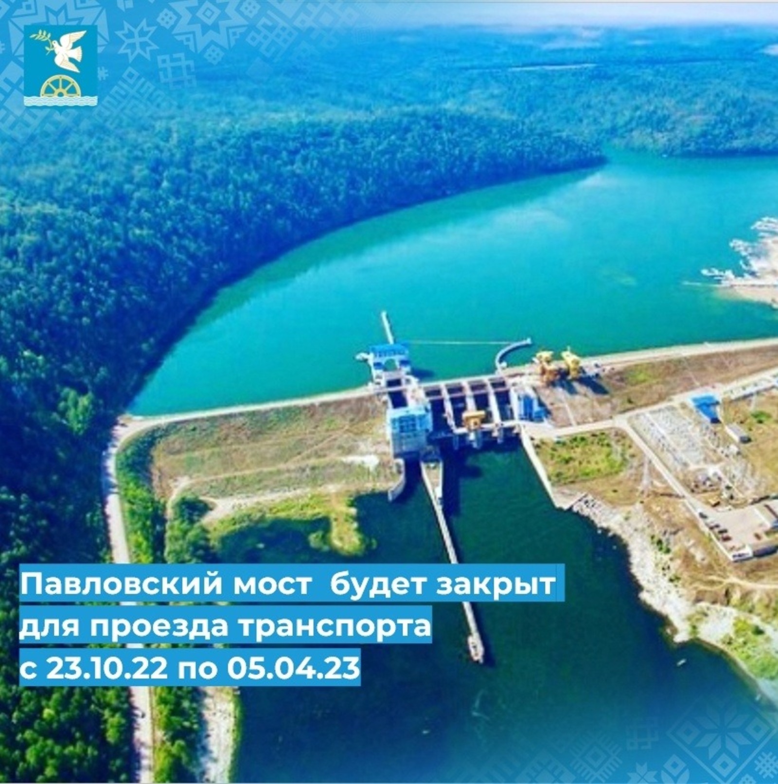 администрация Благовещенского района