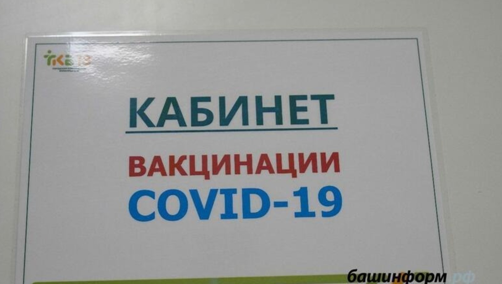 архив ИА «Башинформ»