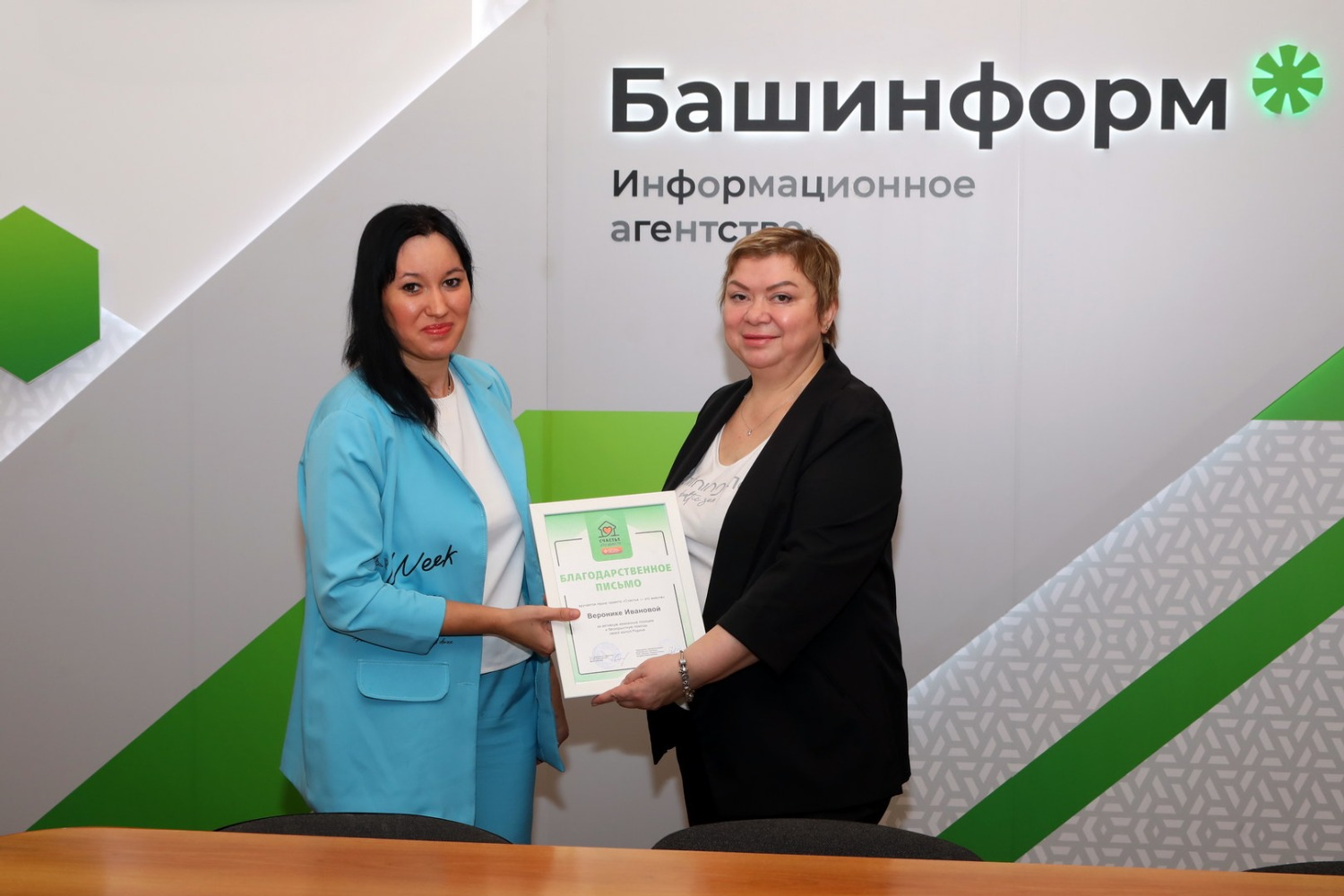 ИА «Башинформ»