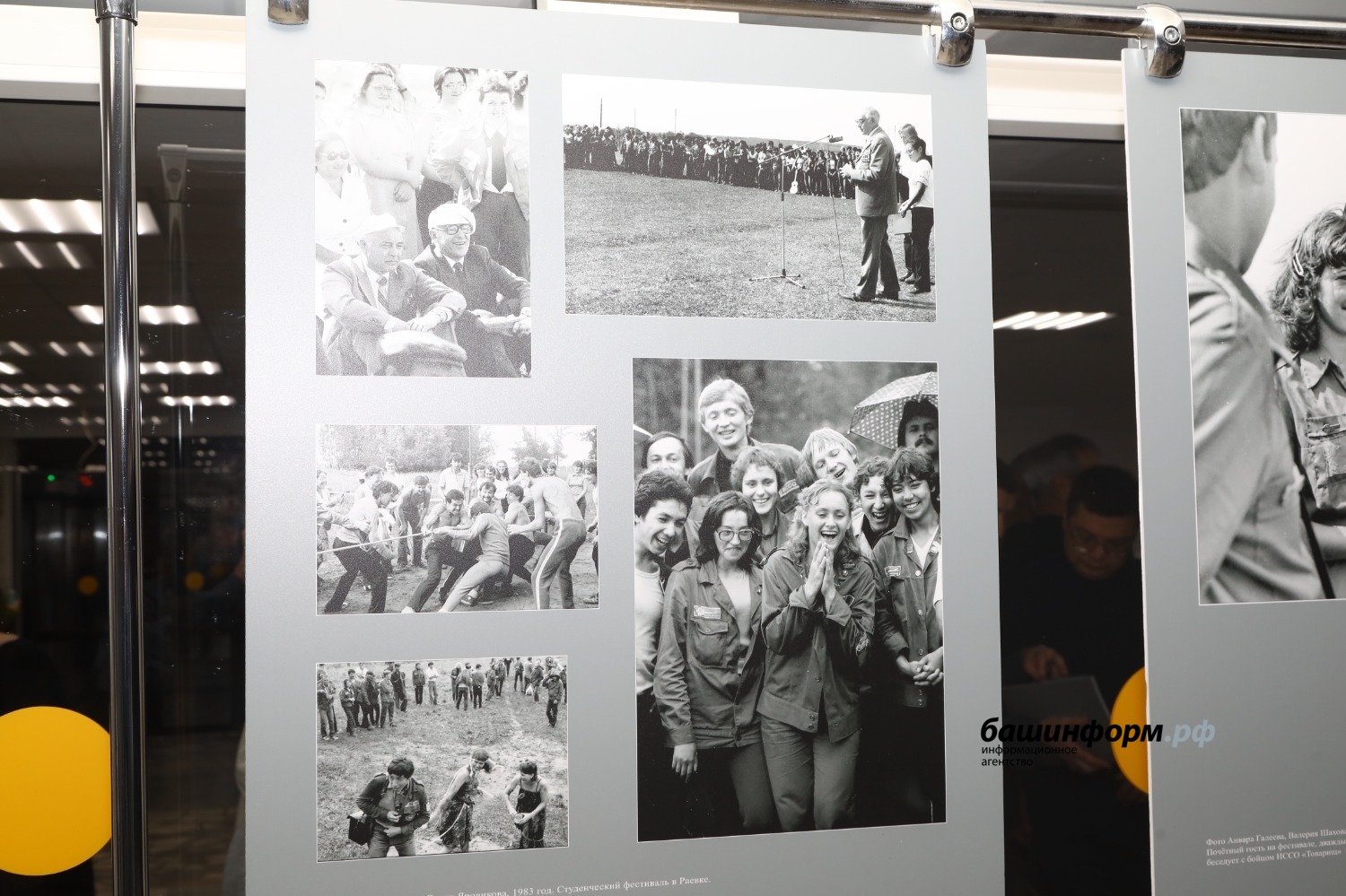 Валерий Шахов "Башинформ"