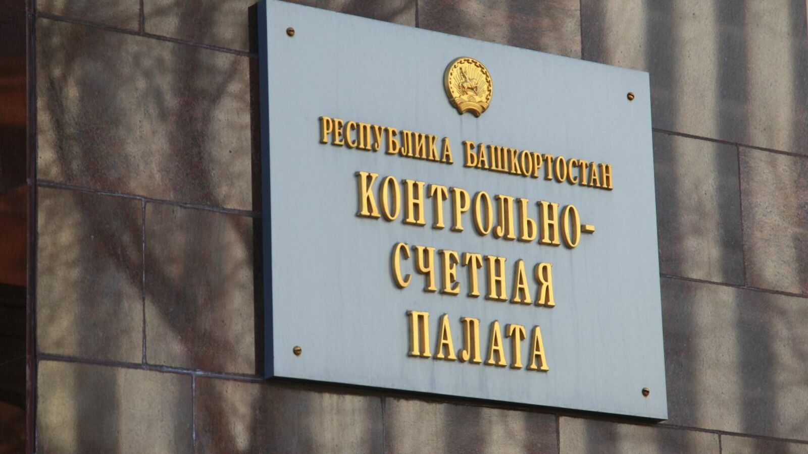 ИА "Башинформ"