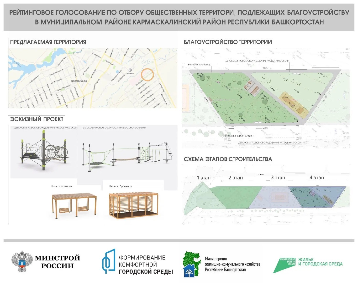 Администрация Кармаскалинского района Пресс-служба