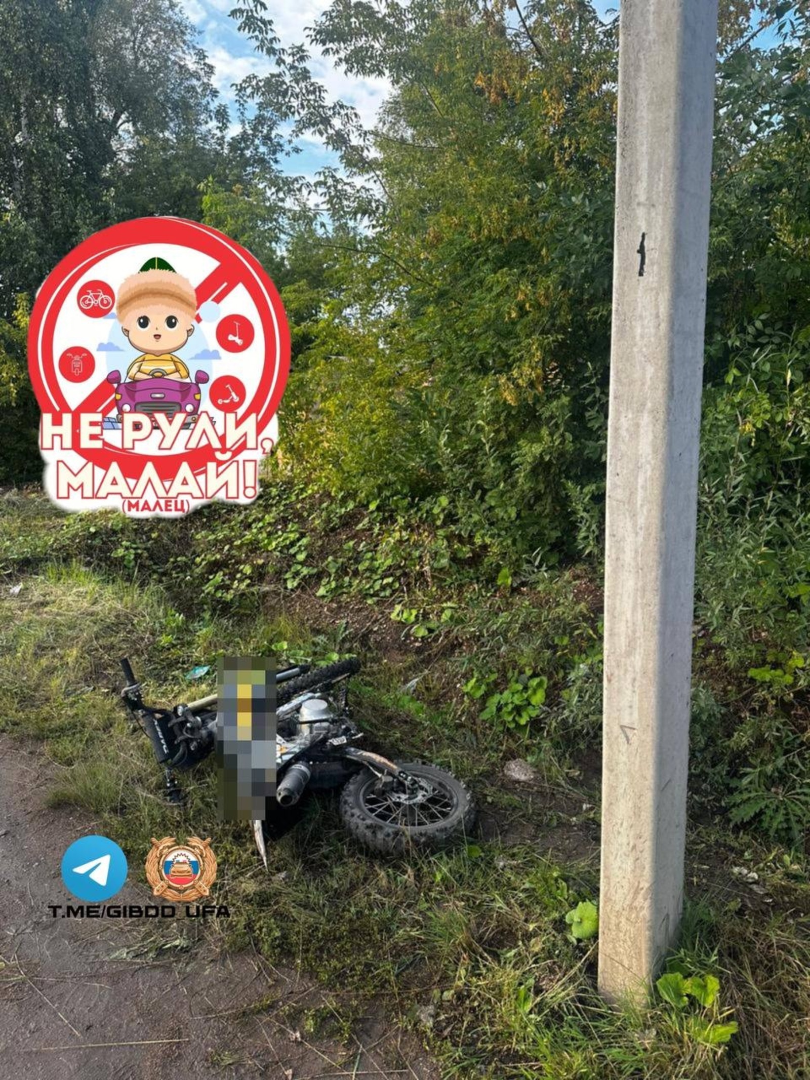 Госавтоинспекция Уфы