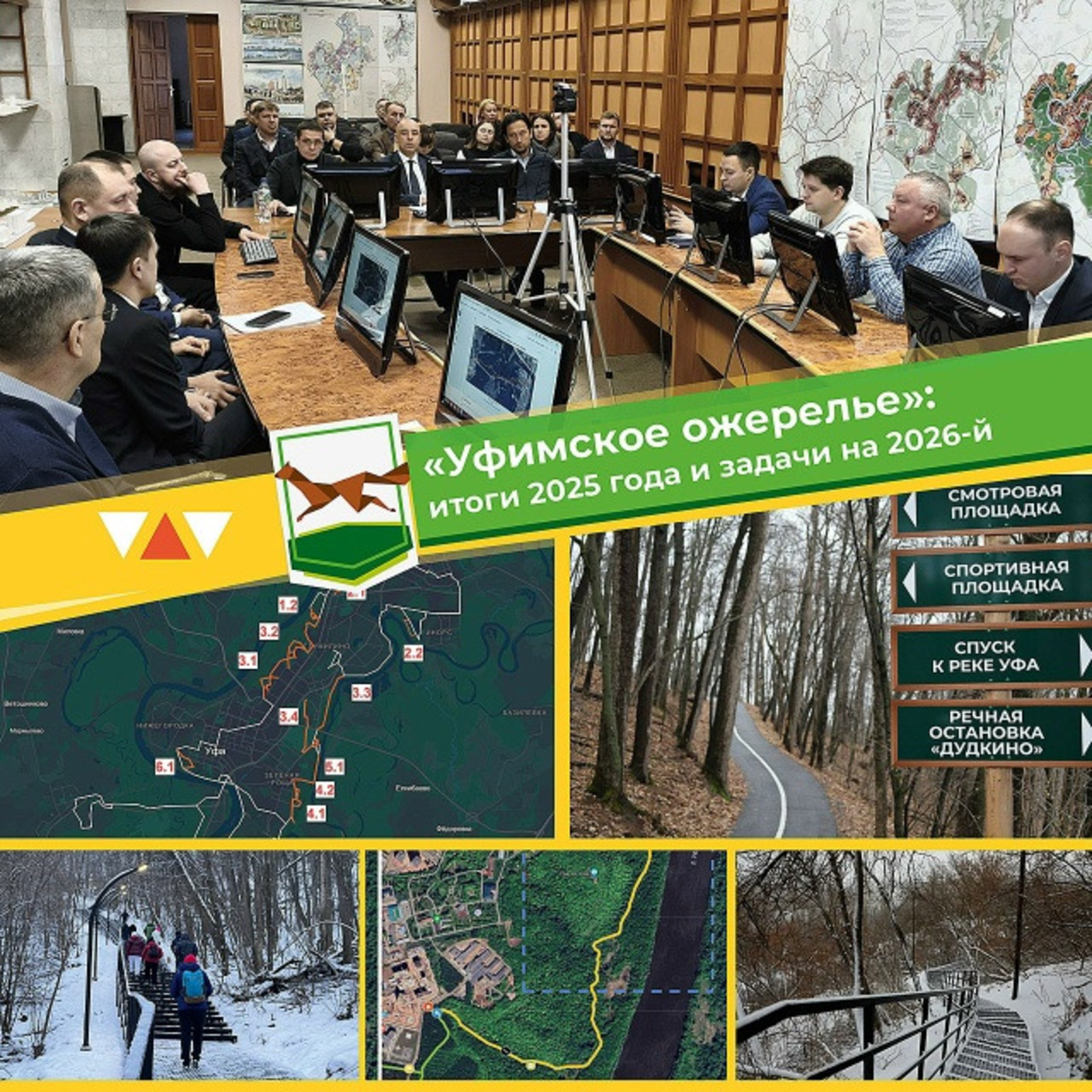 администрация Уфы сайт