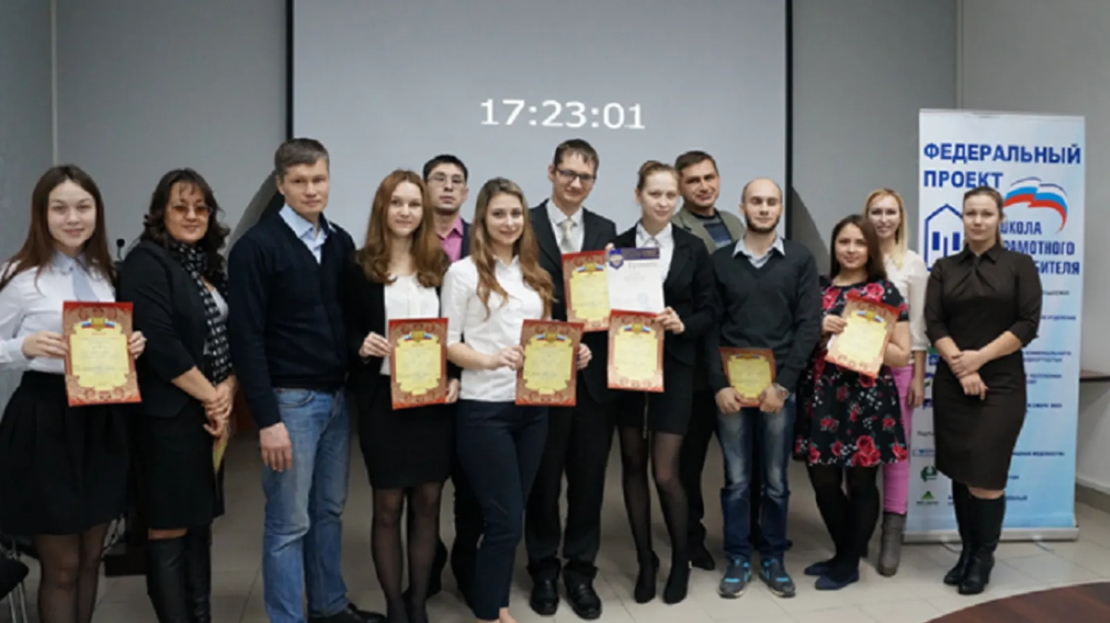 Школа грамотного потребителя Башкортостана