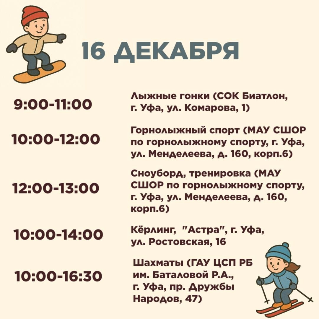 министерство спорта Республики Башкортостан официальный телеграм-канал