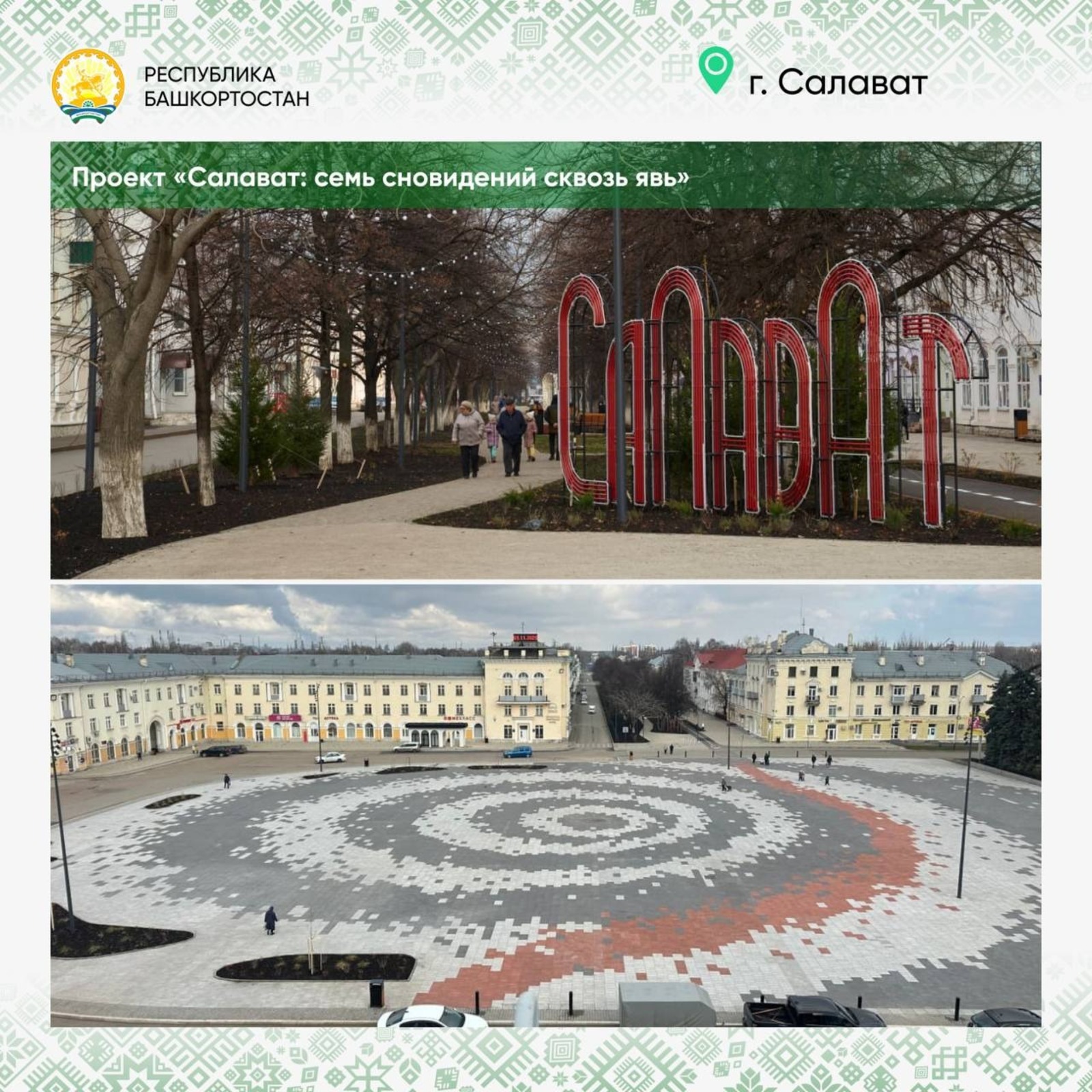 Радий Хабиров ТГ-канал