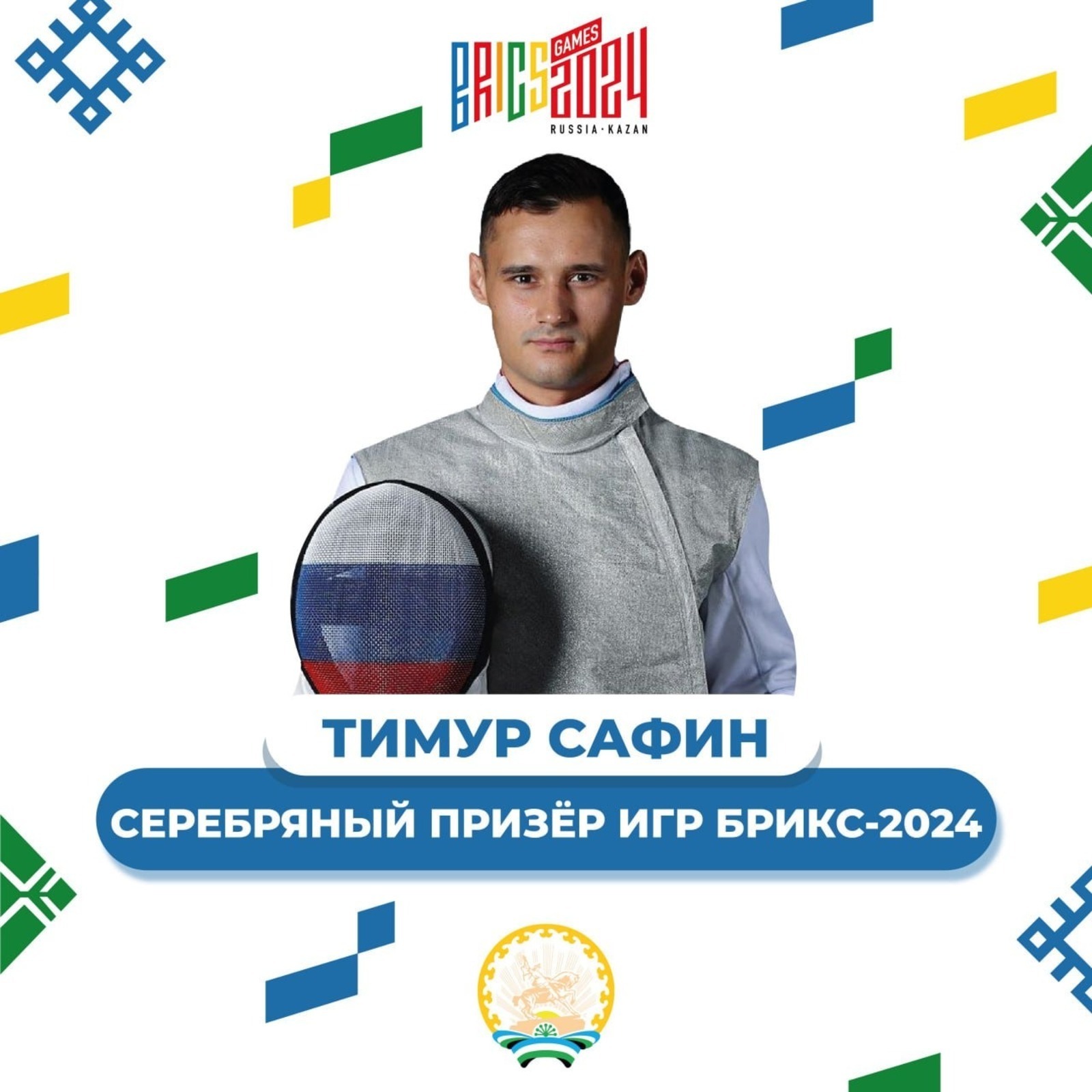 Башҡортостан Спорт министрлығының телеграм-каналы
