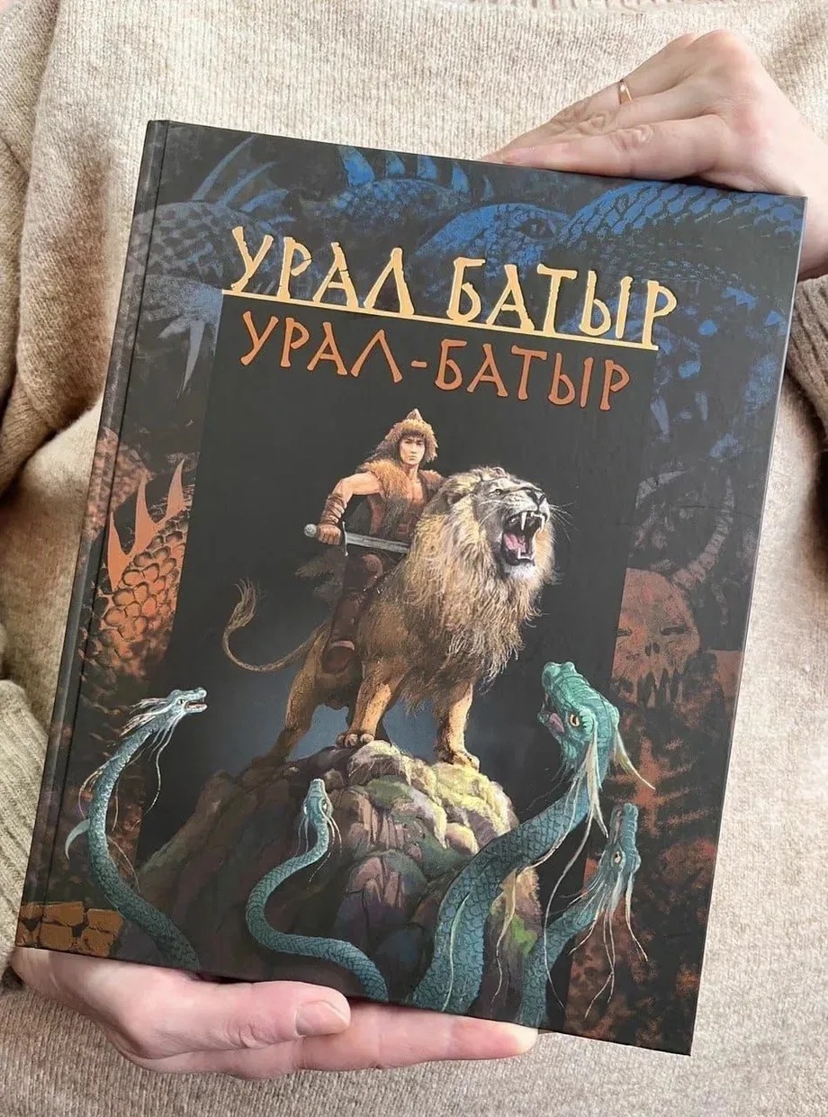 Урал Кильсенбаев канал в МАХ